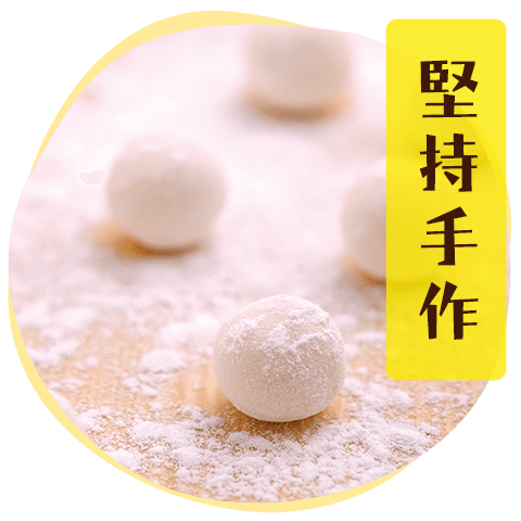 堅持手作 - 許留山 Hui Lau Shan Healthy Dessert 